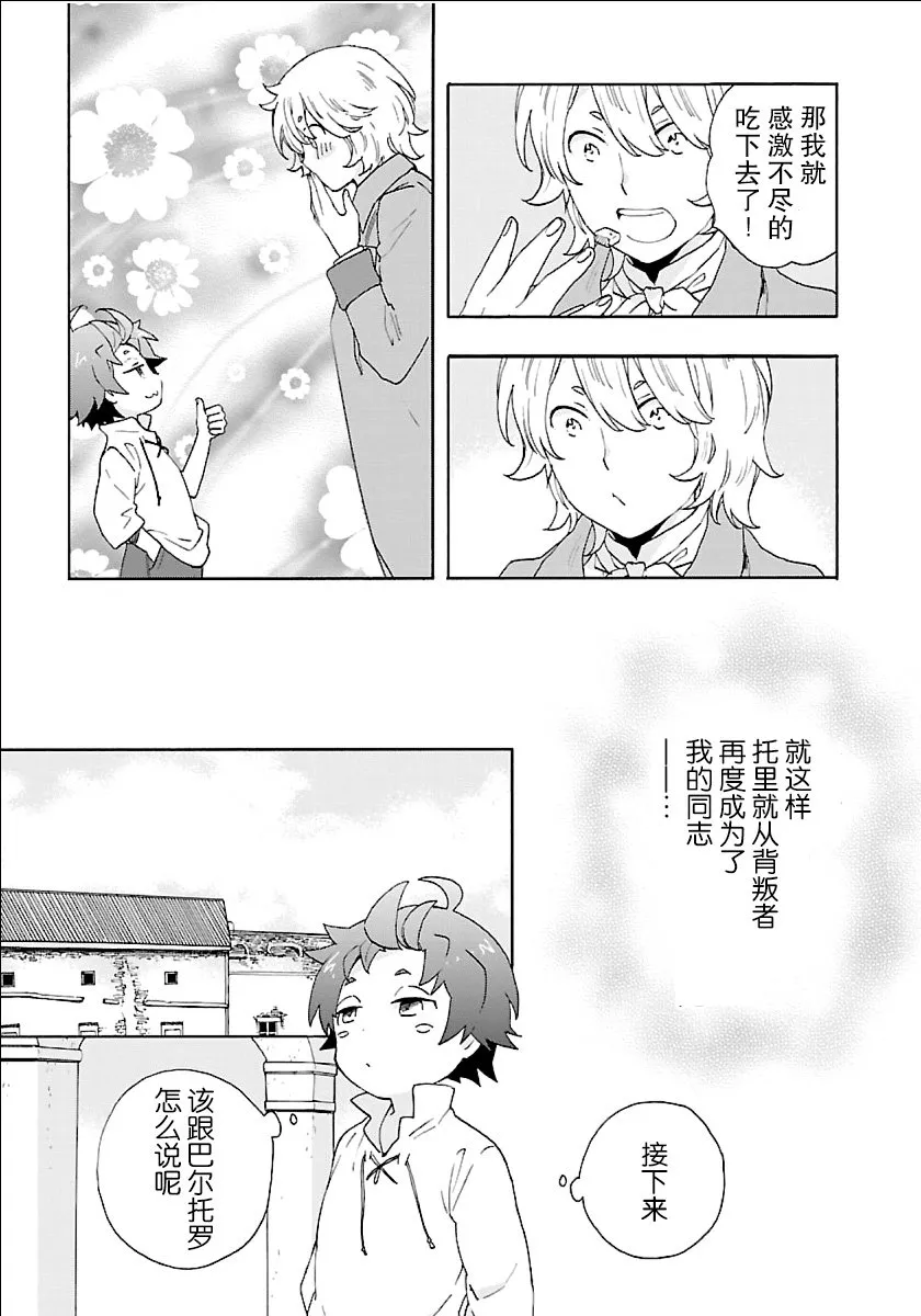 第21话 第17页