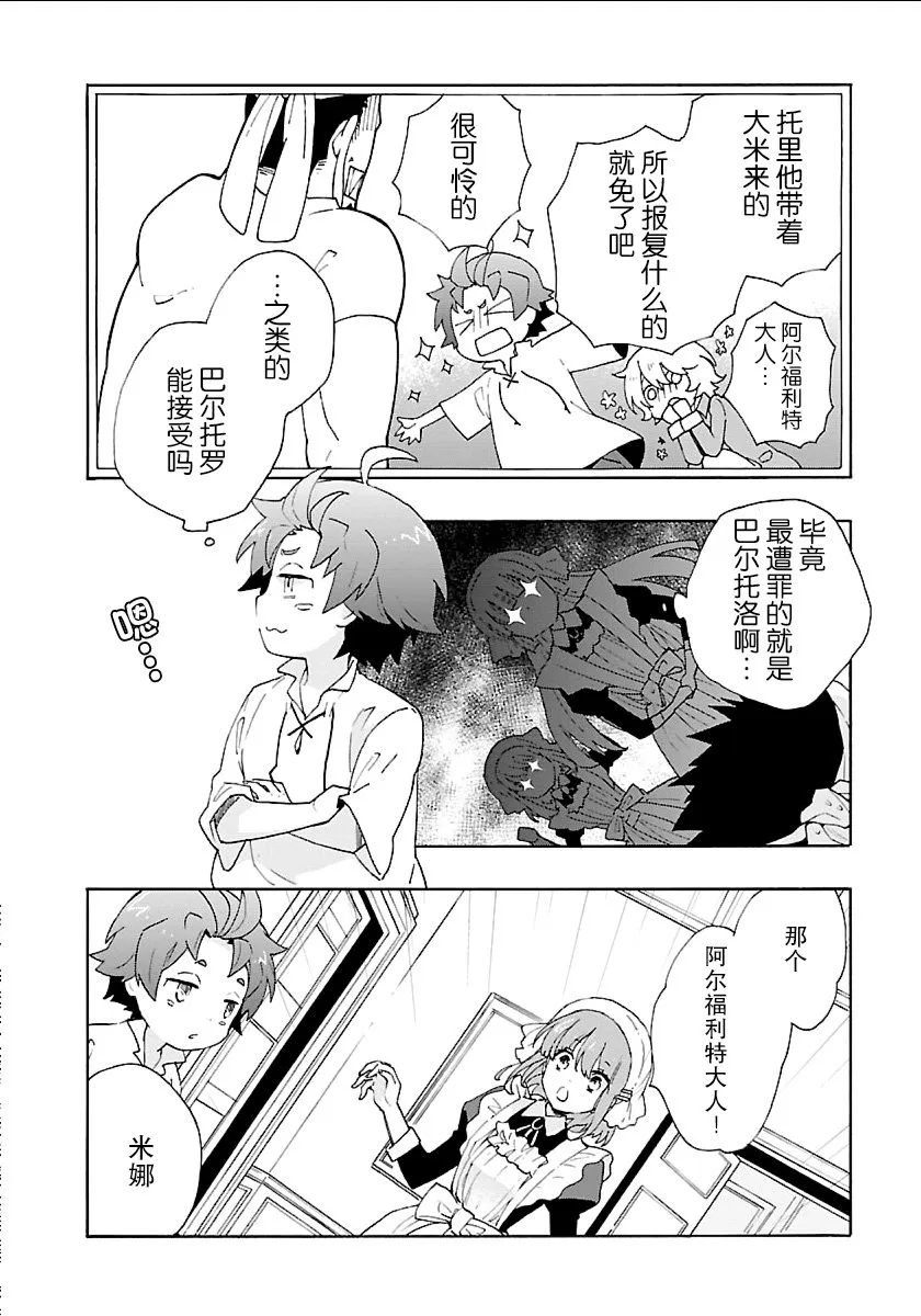 第21话 第18页