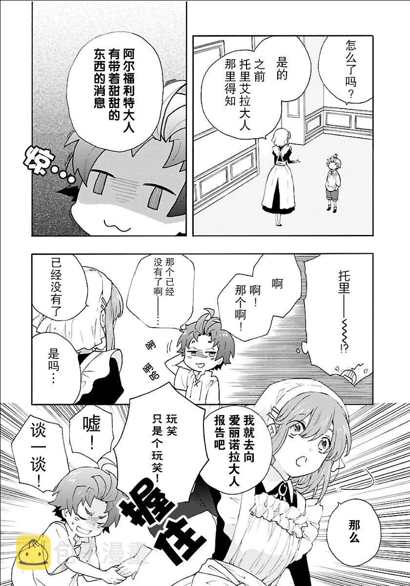 第21话 第19页