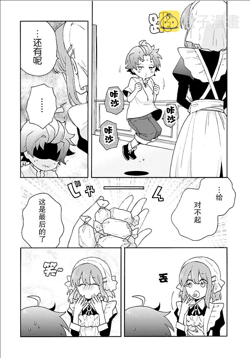 第21话 第21页