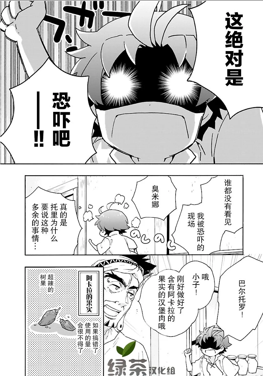 第21话 第22页