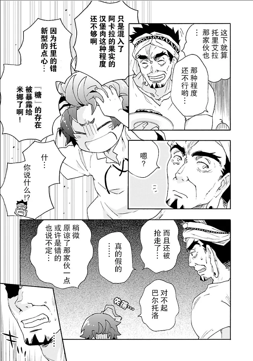 第21话 第23页