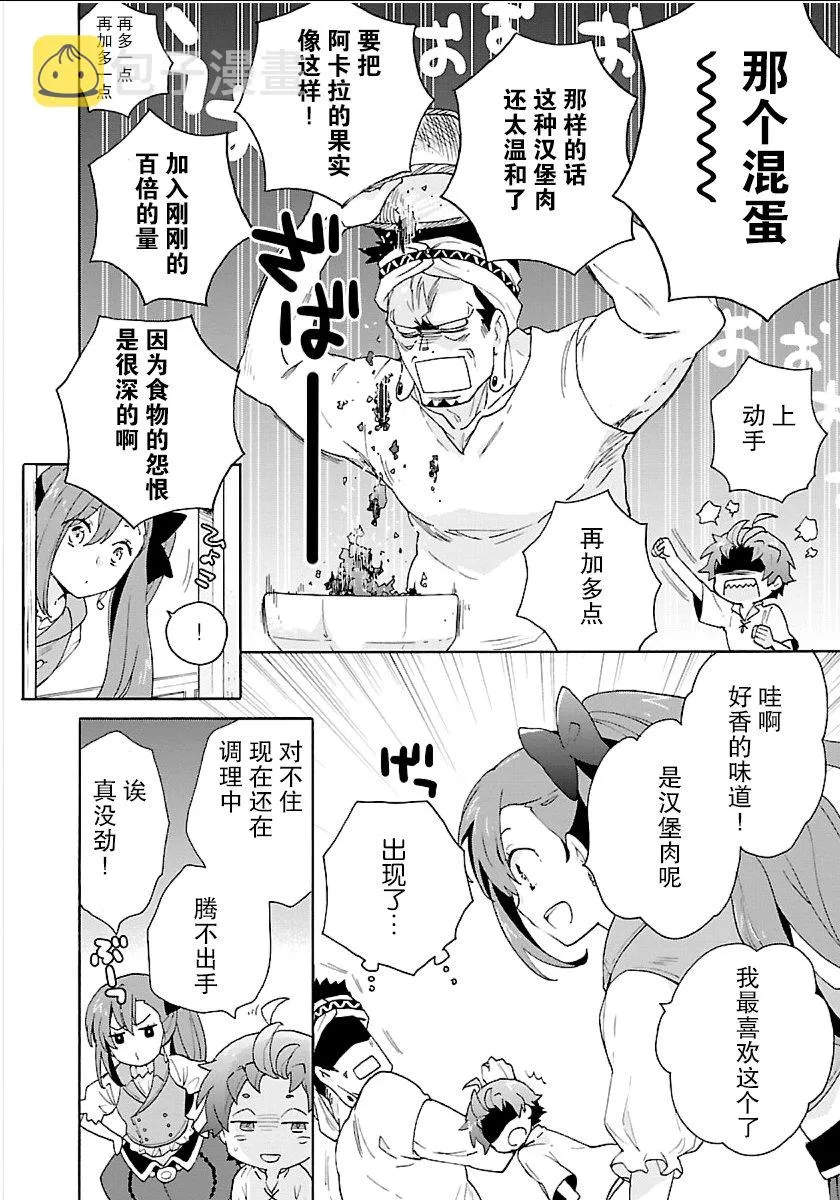 第21话 第24页