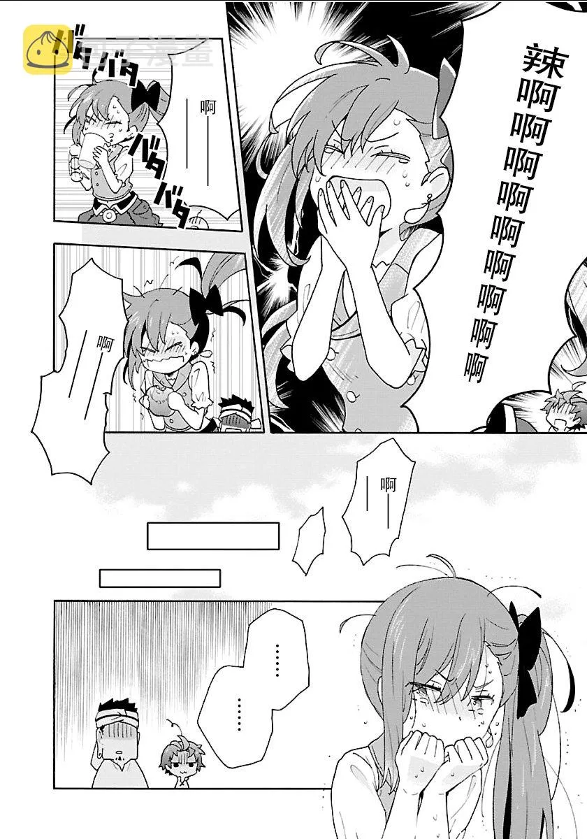 第21话 第26页