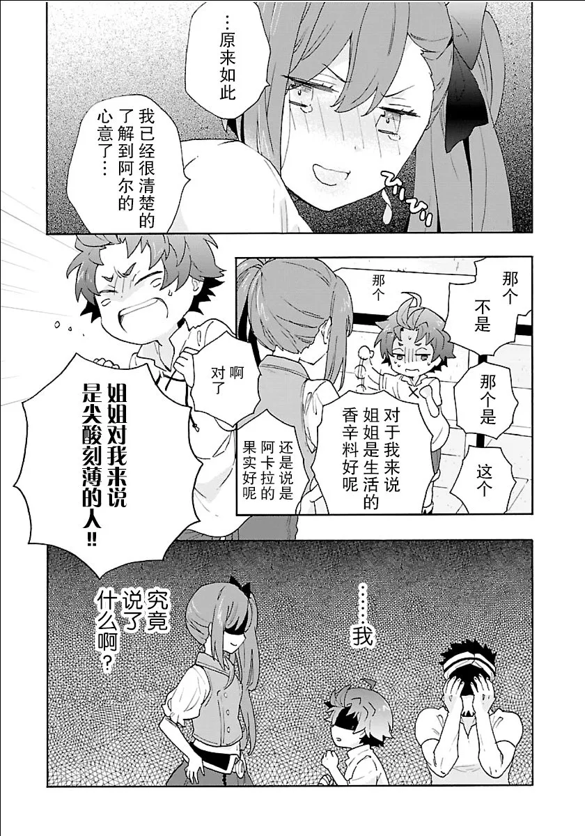 第21话 第27页