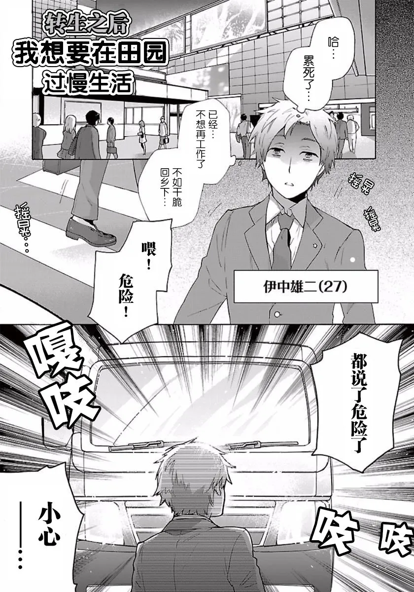 第1话 第1页