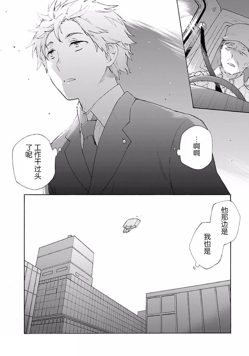第1话 第2页