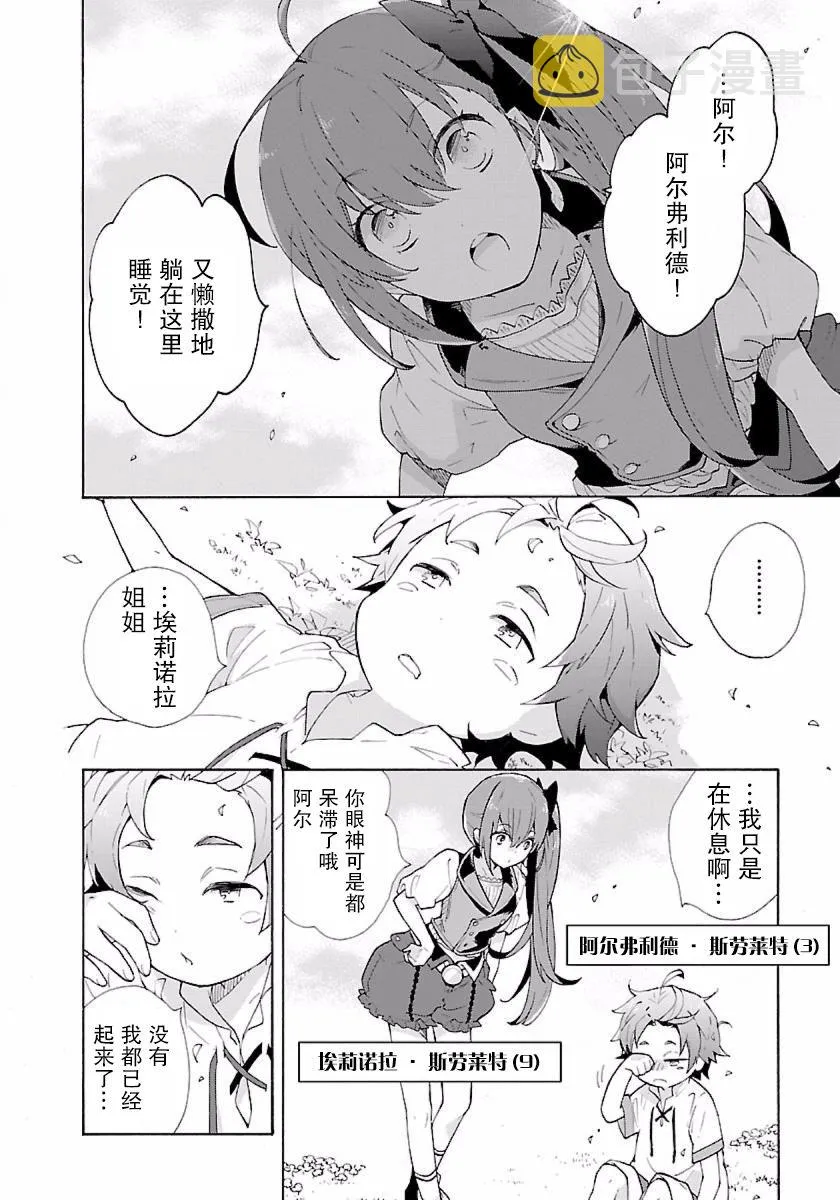 第1话 第4页