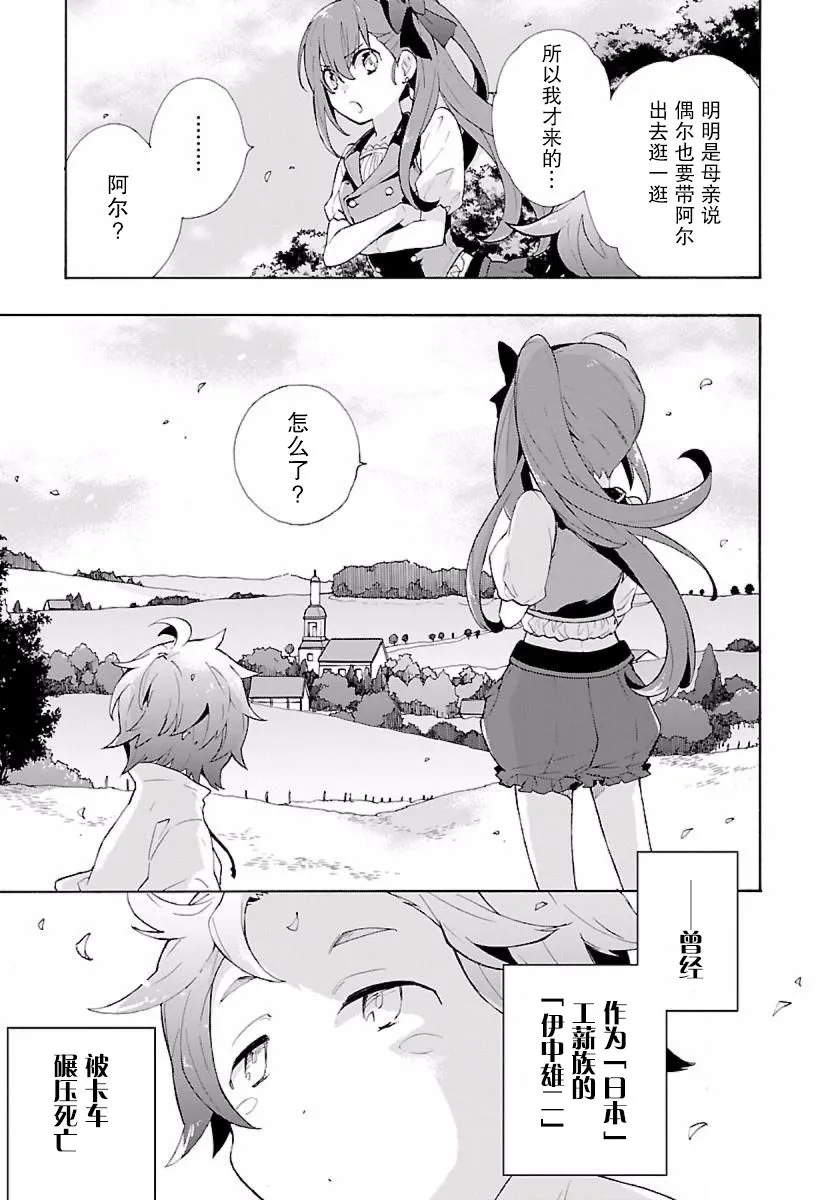 第1话 第5页