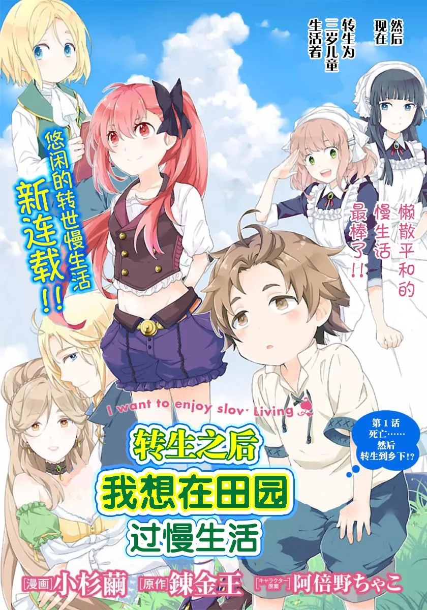 第1话 第6页