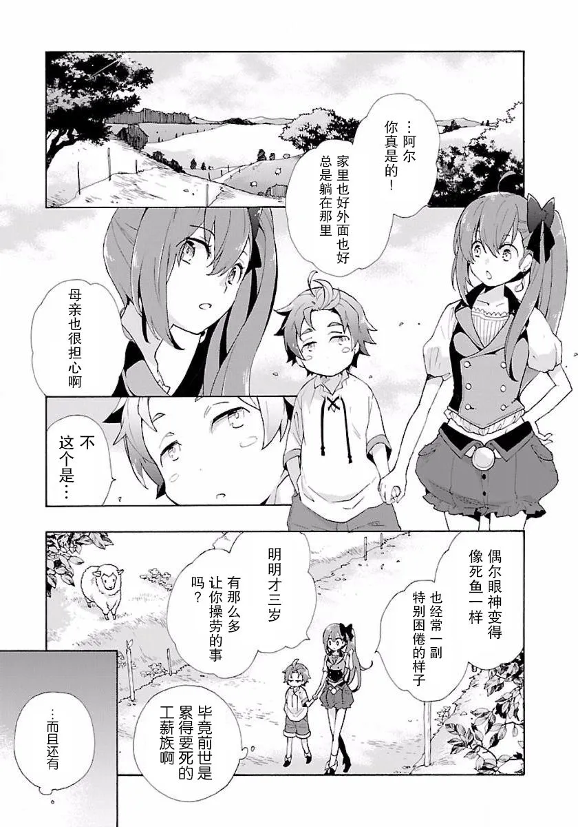 第1话 第7页