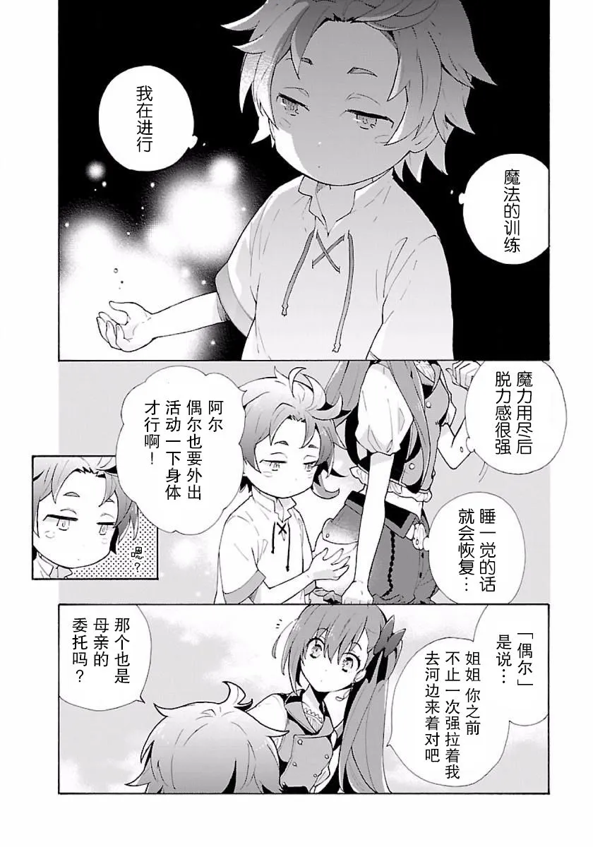 第1话 第8页