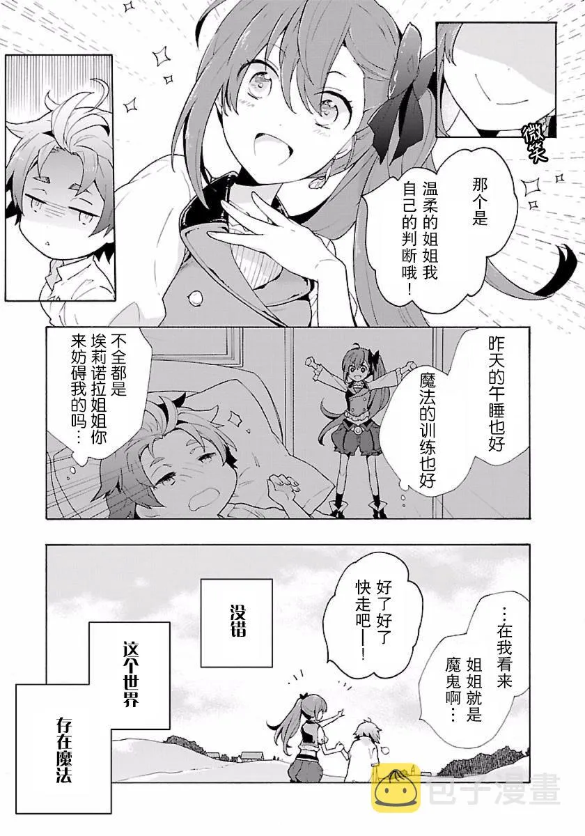 第1话 第9页