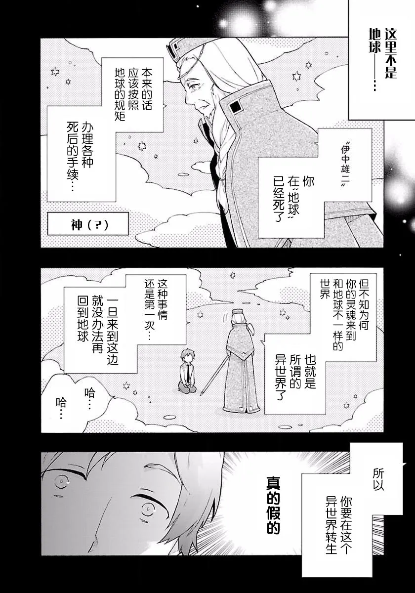 第1话 第10页