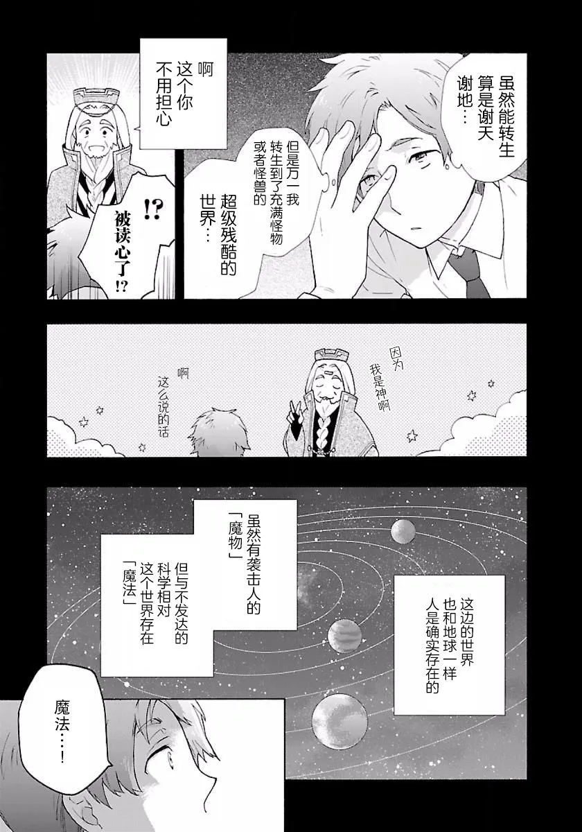 第1话 第11页