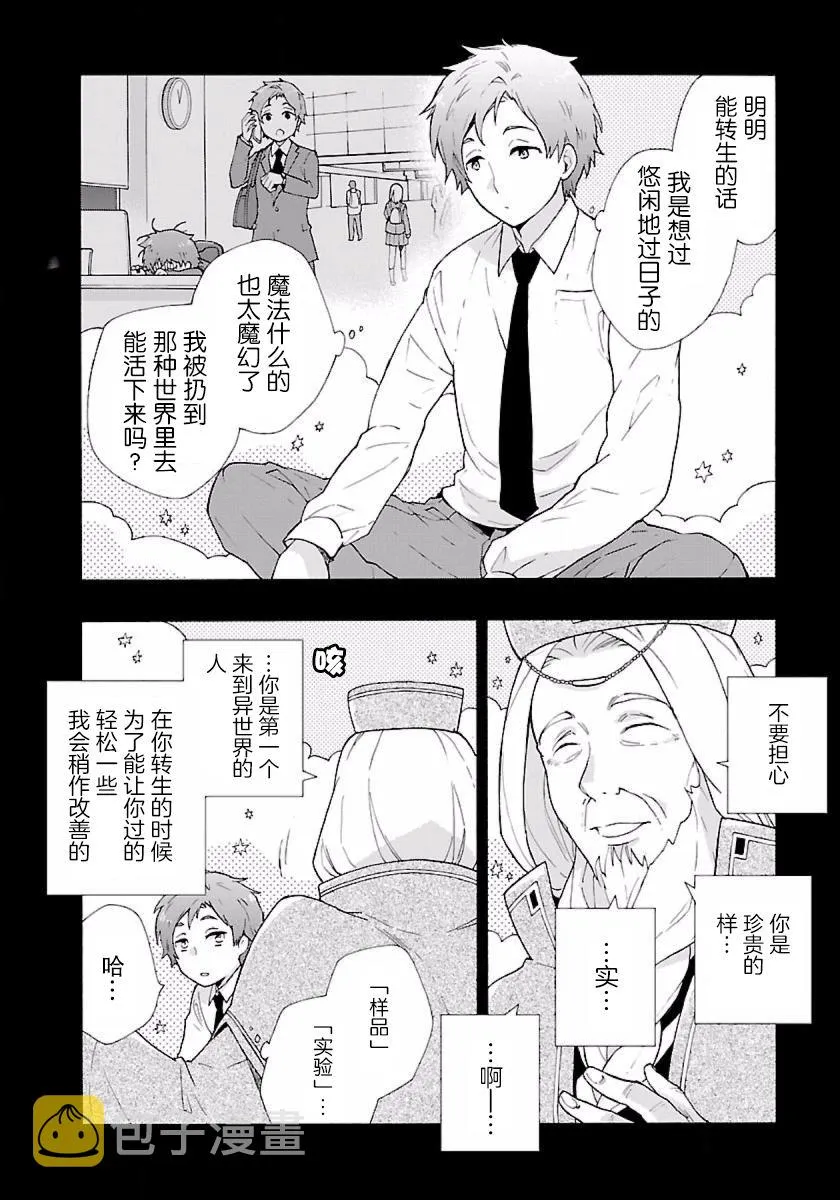 第1话 第12页