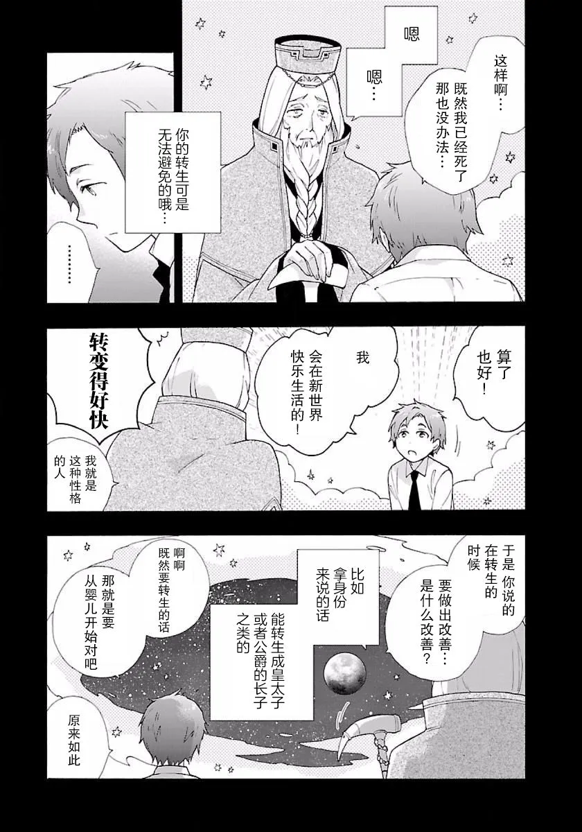 第1话 第13页