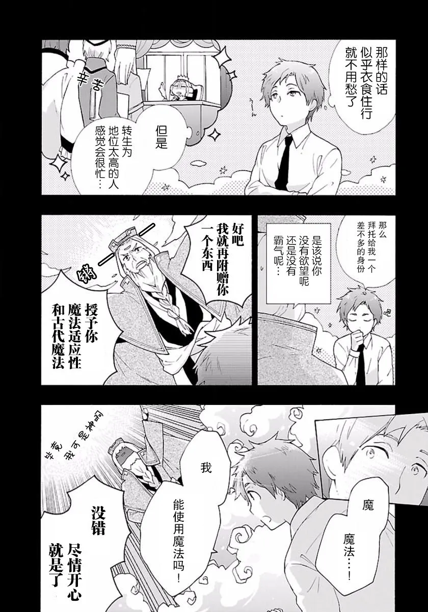 第1话 第14页