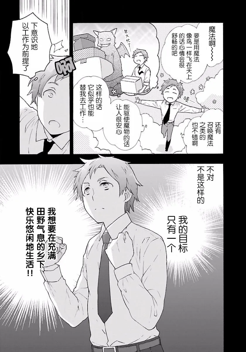 第1话 第15页