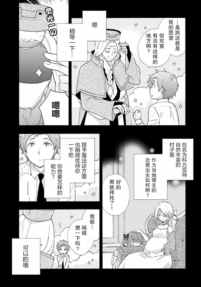 第1话 第16页