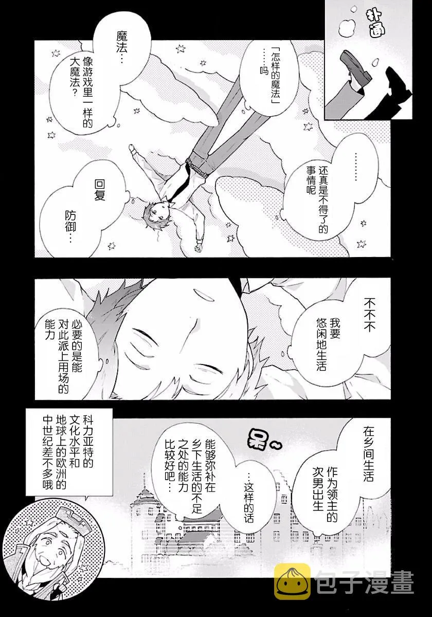 第1话 第17页