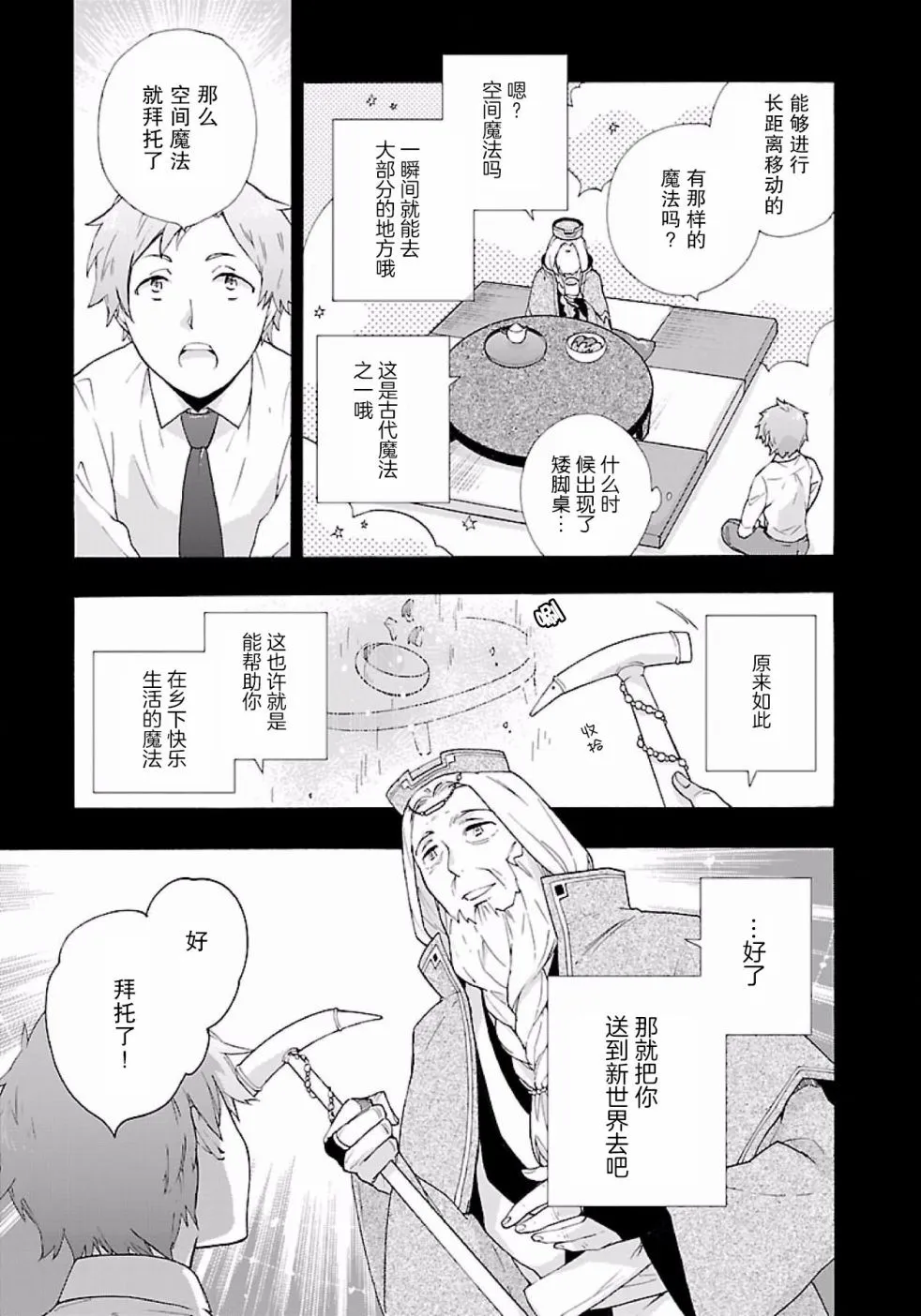 第1话 第19页