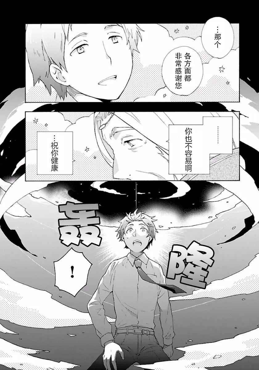 第1话 第20页