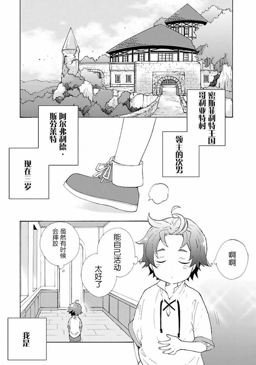 第2话 第3页