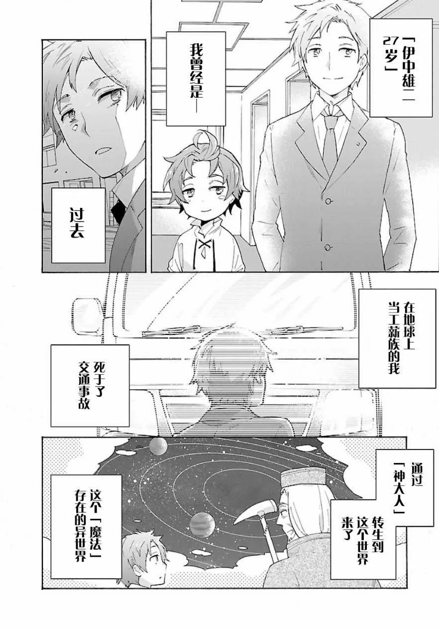 第2话 第4页