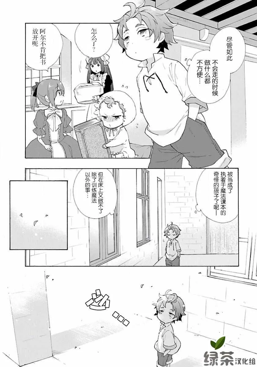 第2话 第6页