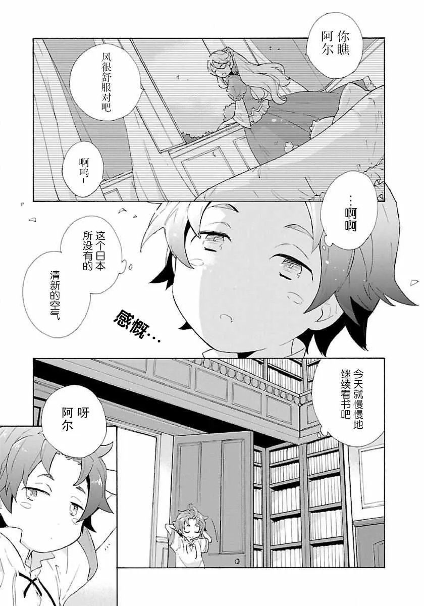 第2话 第7页