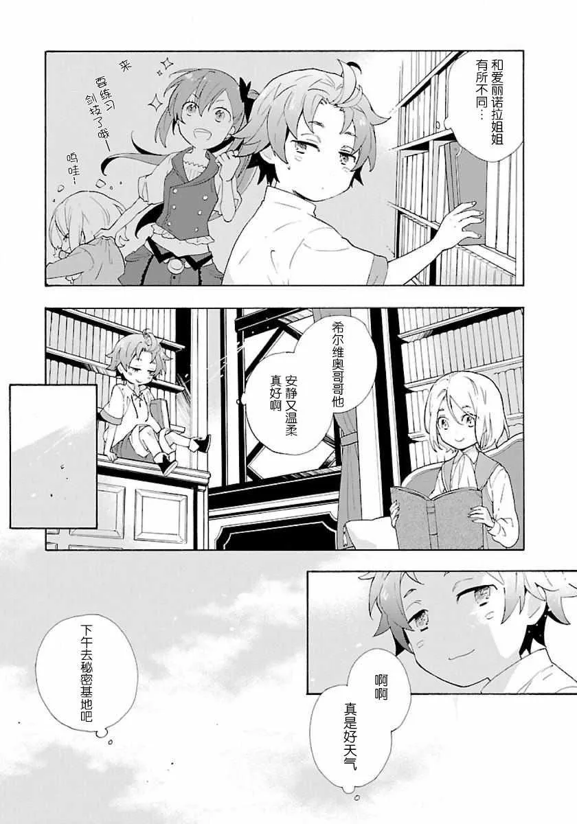 第2话 第9页