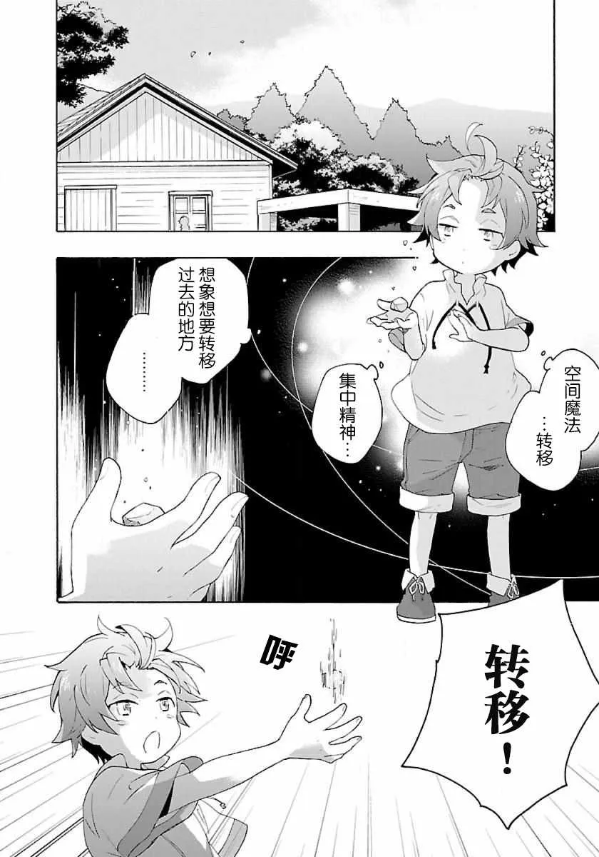 第2话 第10页