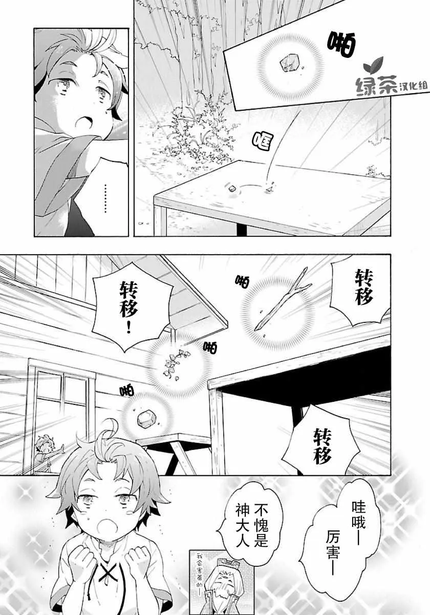 第2话 第11页