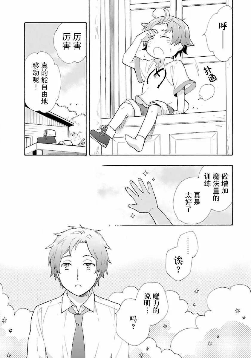 第2话 第12页