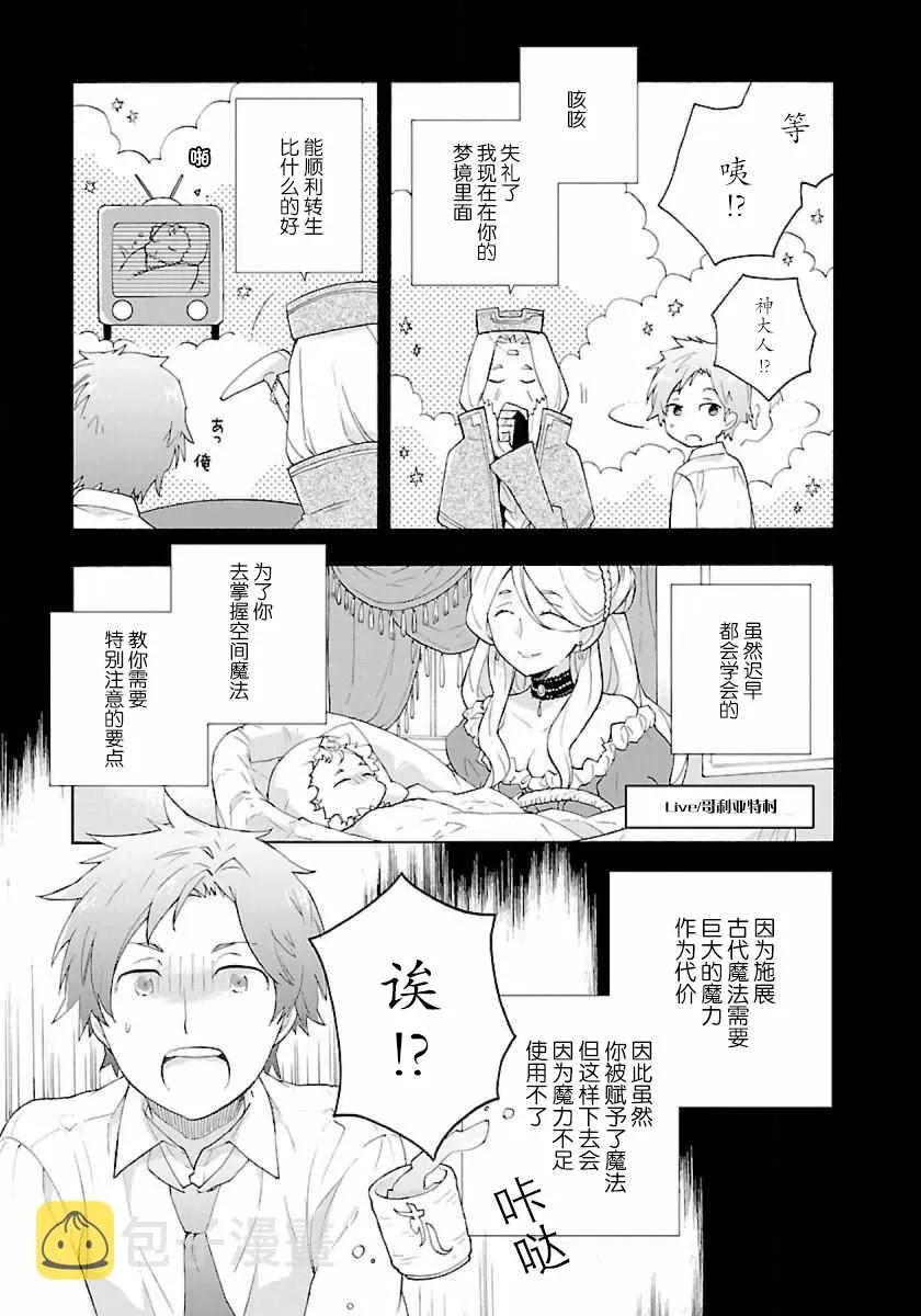 第2话 第13页