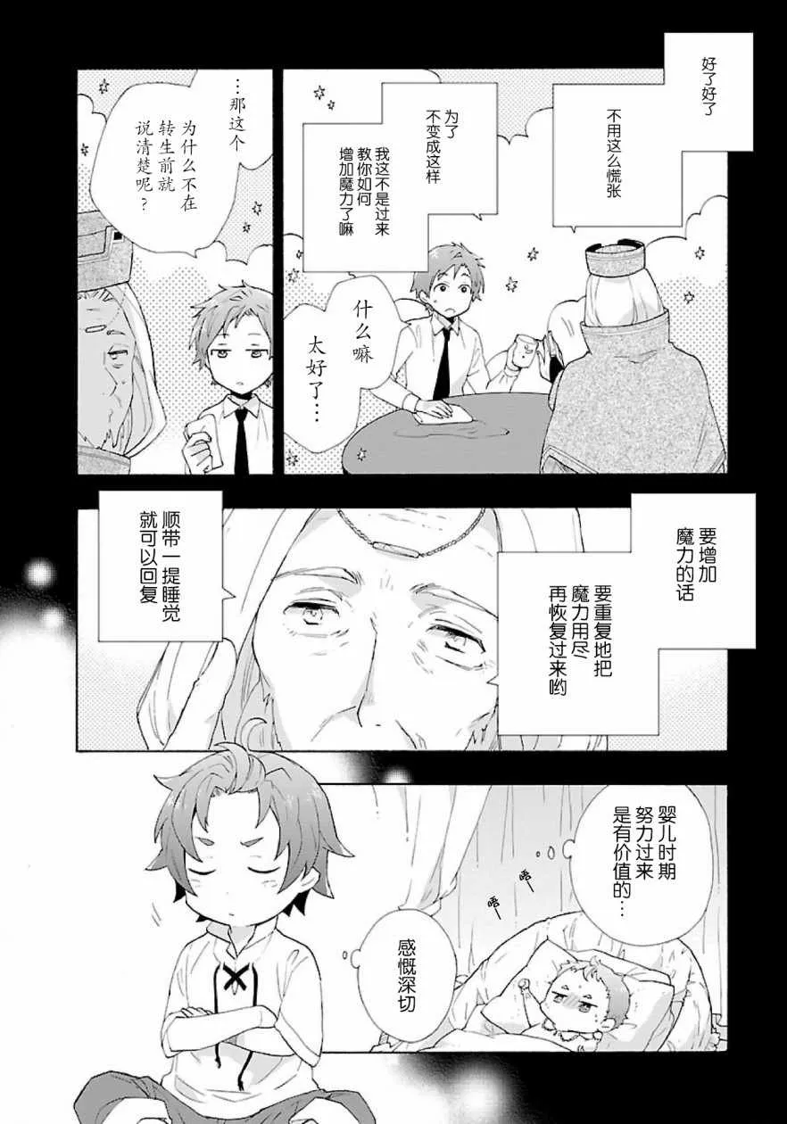 第2话 第14页