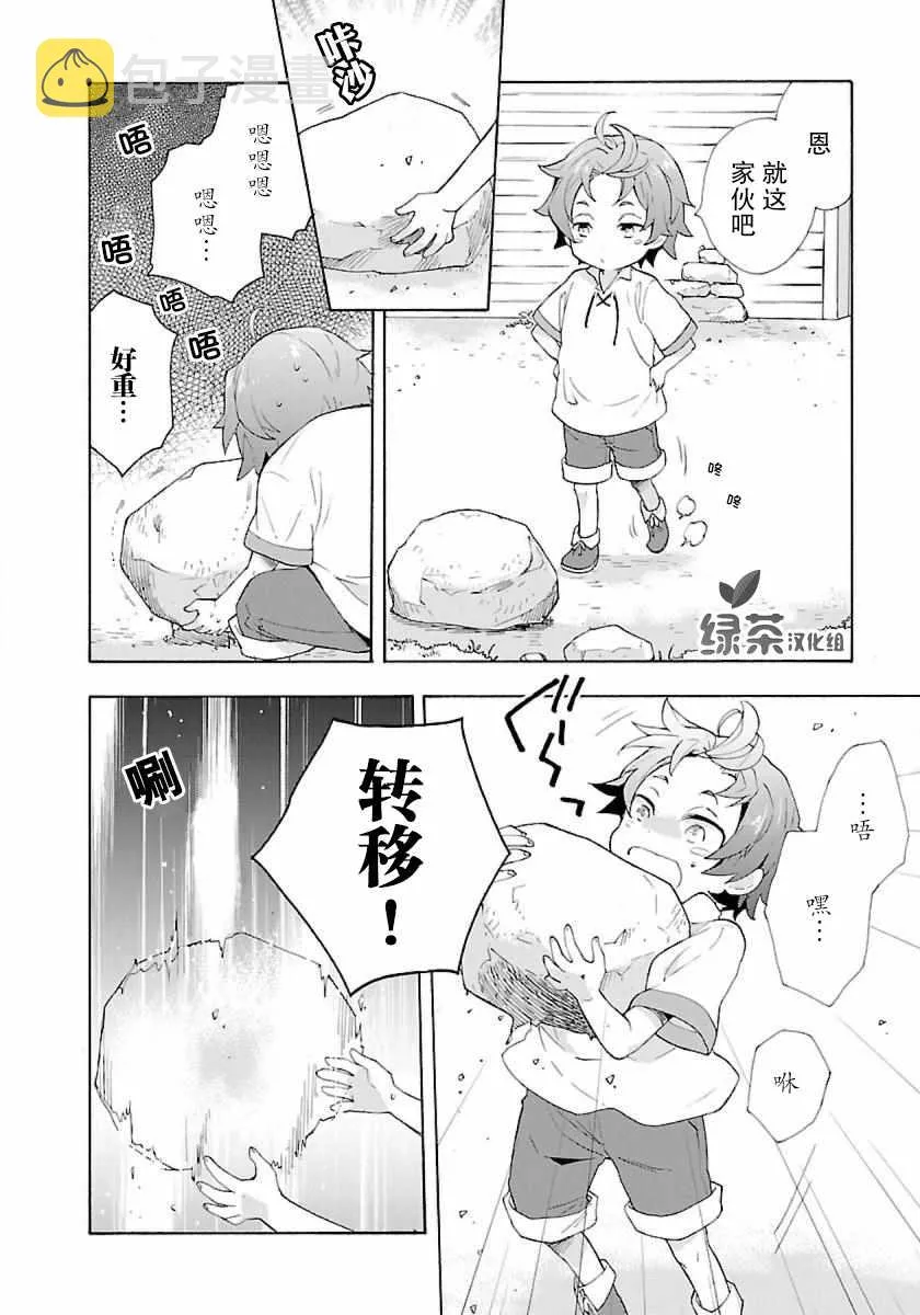 第2话 第16页