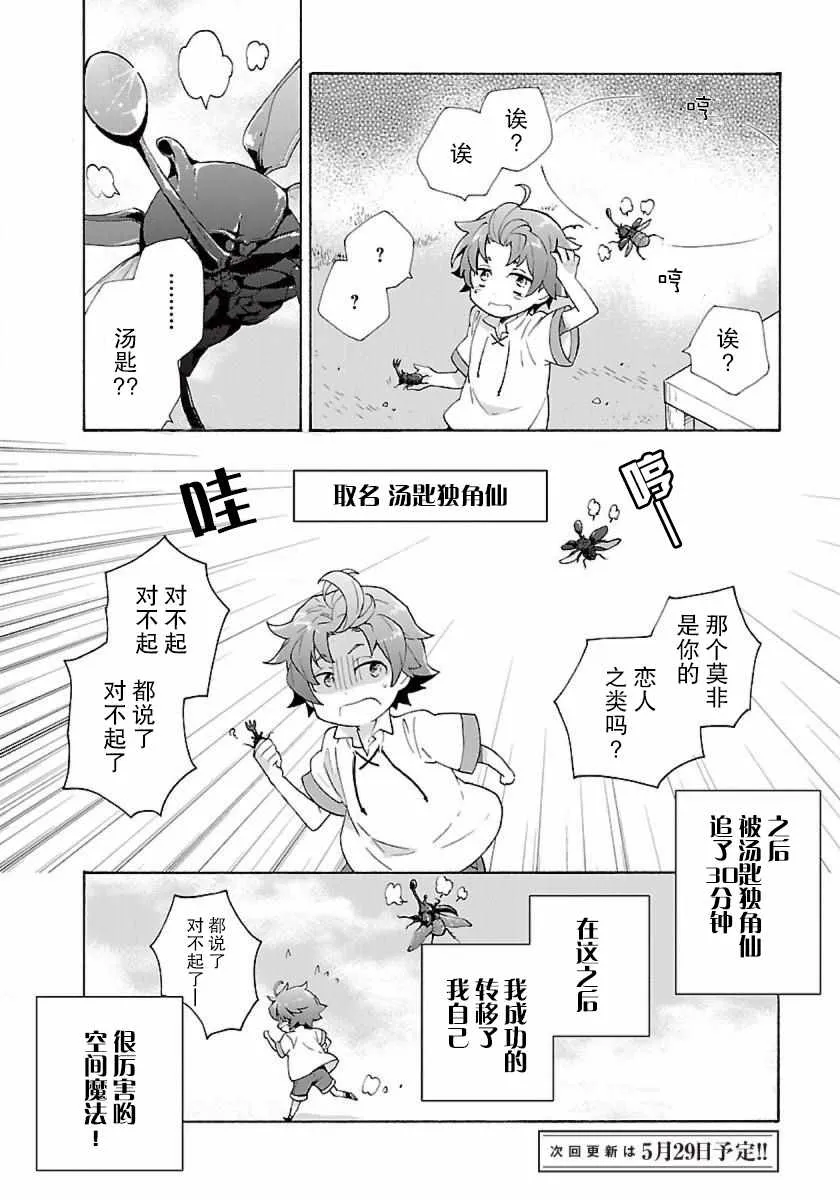 第2话 第19页