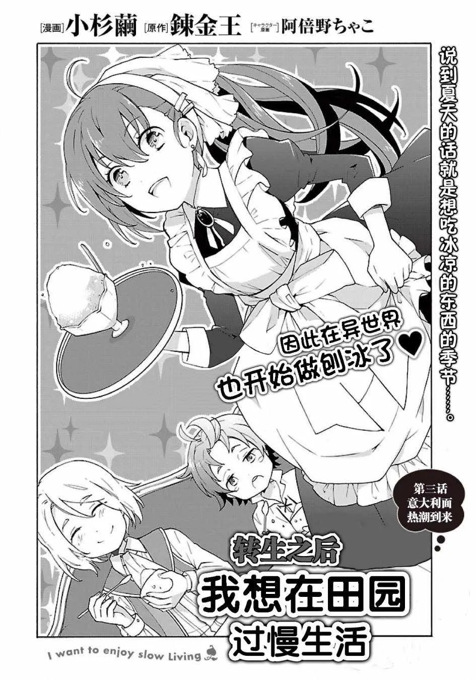 第3话 第1页