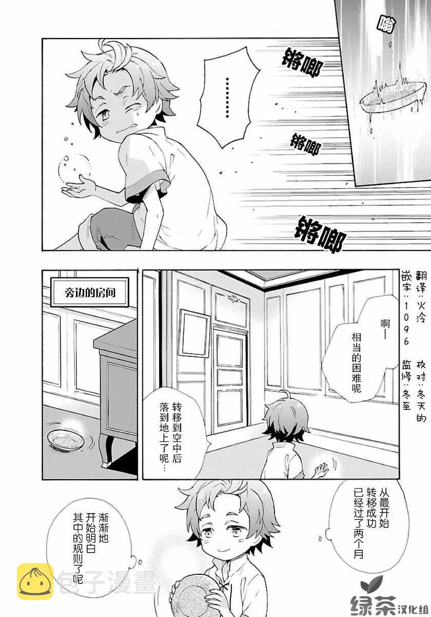第3话 第2页