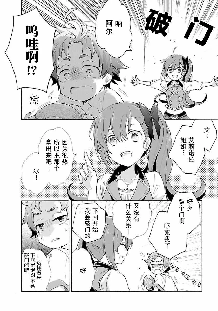 第3话 第4页