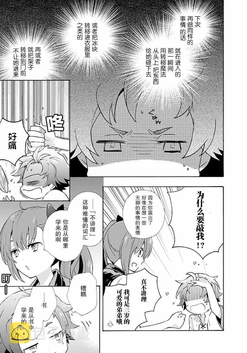 第3话 第5页