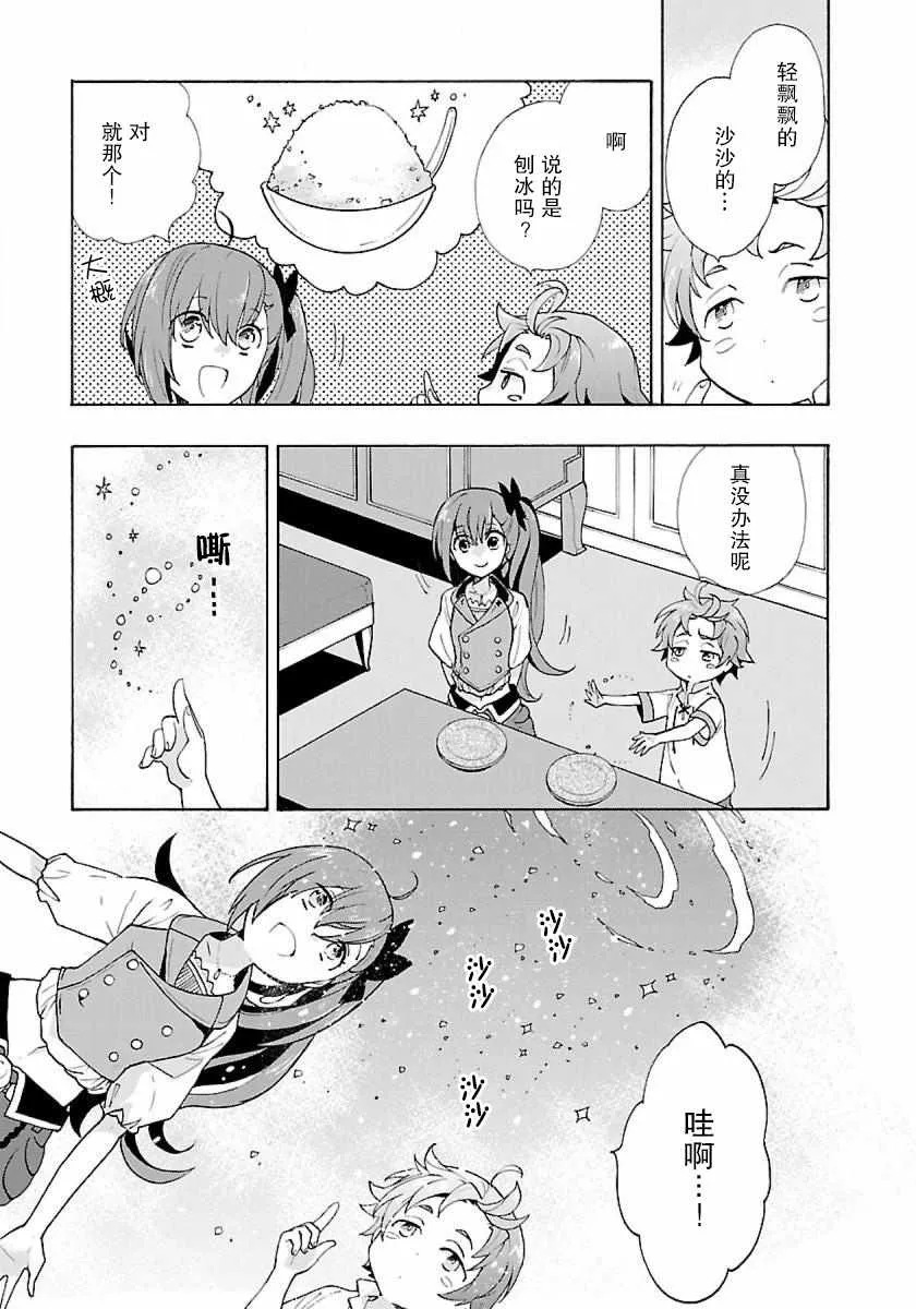 第3话 第7页