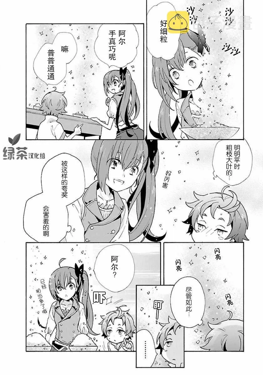 第3话 第8页