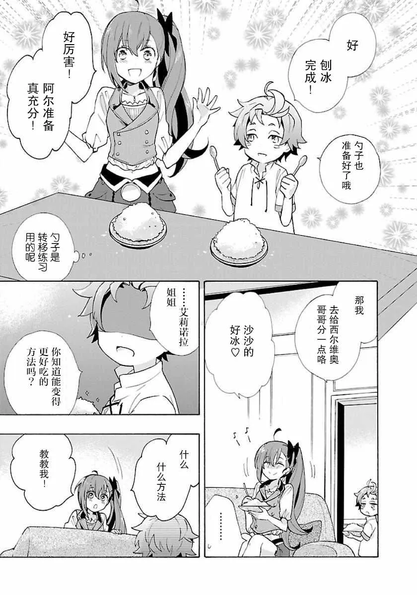 第3话 第9页