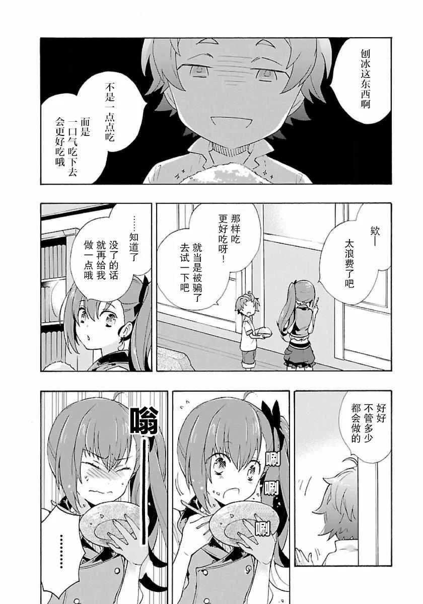 第3话 第10页