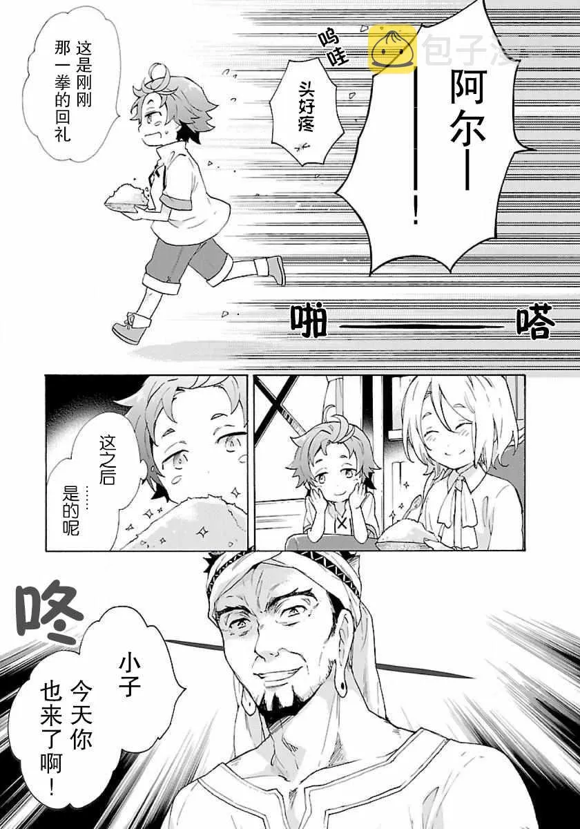 第3话 第11页