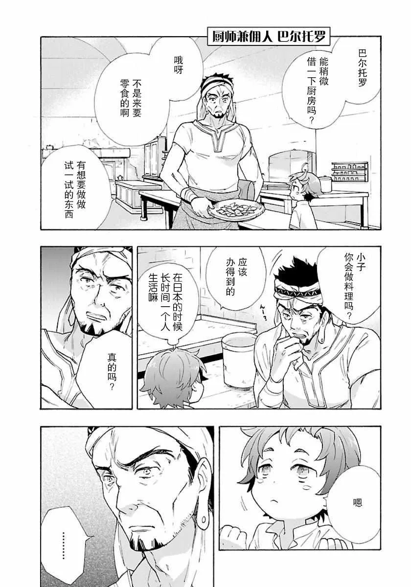 第3话 第12页