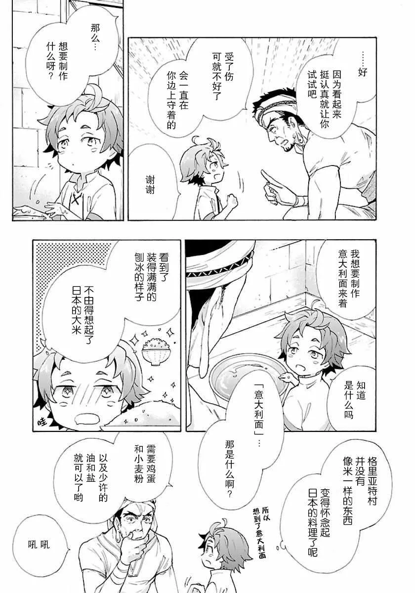 第3话 第13页